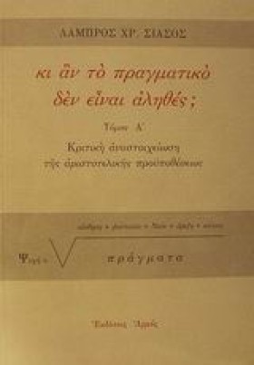 ΚΙ ΑΝ ΤΟ Π &hellip;