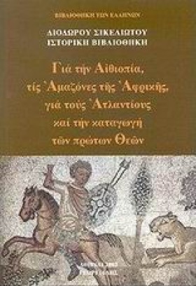 ΓΙΑ ΤΗΝ ΑΙ &hellip;