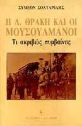 ΑΔΟΥΛΩΤΕΣ …