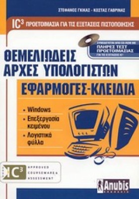 ΘΕΜΕΛΙΩΔΕΙ …