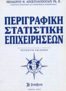 ΠΕΡΙΓΡΑΦΙΚ …