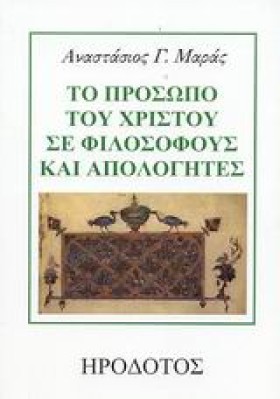 ΤΟ ΠΡΟΣΩΠΟ &hellip;