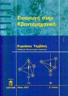 ΕΙΣΑΓΩΓΗ Σ …