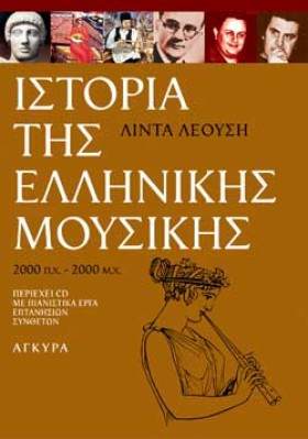 ΙΣΤΟΡΙΑ ΤΗ …