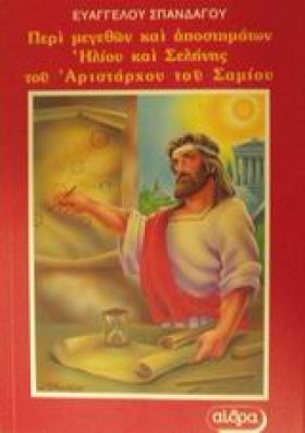 ΠΕΡΙ ΜΕΓΕΘ &hellip;