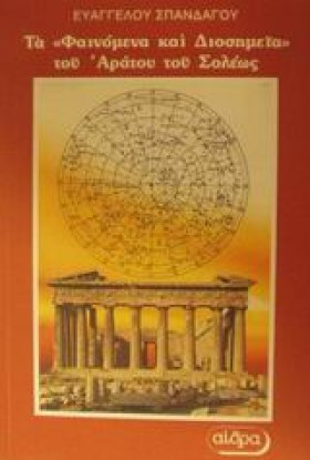ΤΑ ΦΑΙΝΟΜΕ &hellip;