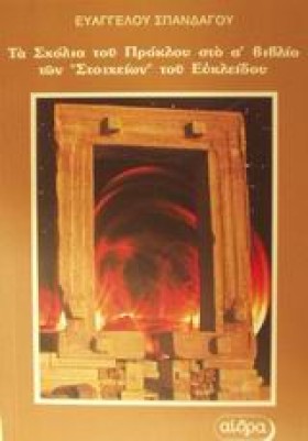 ΤΑ ΣΧΟΛΙΑ …