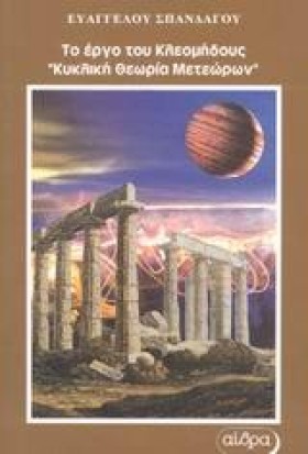 ΚΥΚΛΙΚΗ ΘΕ &hellip;