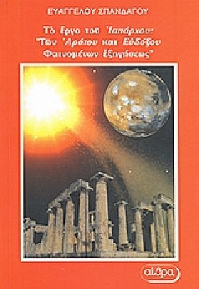 ΤΟ ΕΡΓΟ ΤΟ …