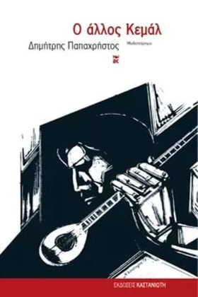 Ο ΑΛΛΟΣ ΚΕ &hellip;