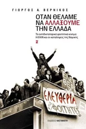ΟΤΑΝ ΘΕΛΑΜ &hellip;