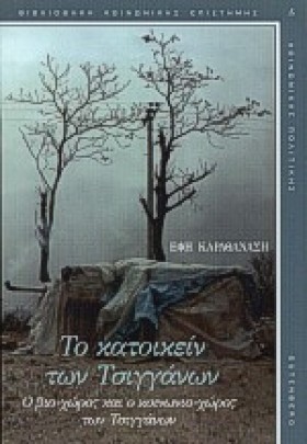 ΤΟ ΚΑΤΟΙΚΕ &hellip;