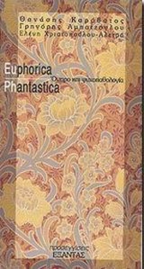 EUPHORICA &hellip;