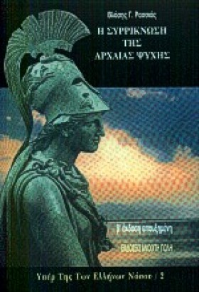ΥΠΕΡ ΤΗΣ Τ &hellip;