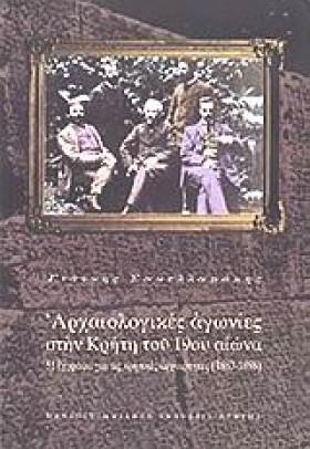 ΑΡΧΑΙΟΛΟΓΙ &hellip;