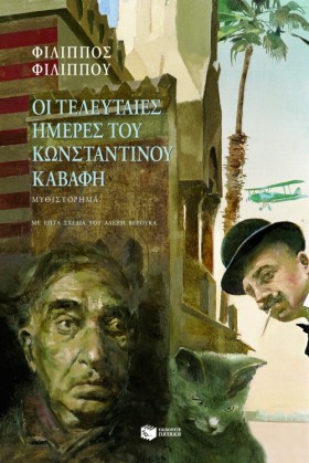 ΟΙ ΤΕΛΕΥΤΑ &hellip;