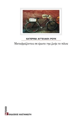 ΜΕΤΑΦΡΑΖΟΝ …