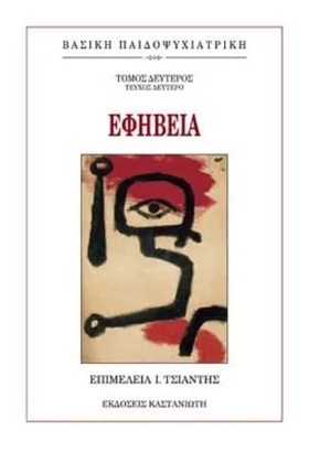 ΕΦΗΒΕΙΑ Β2 &hellip;