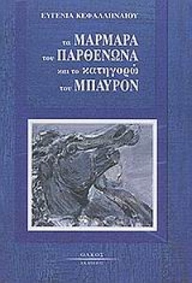 ΤΑ ΜΑΡΜΑΡΑ …