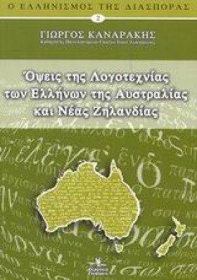 ΟΨΕΙΣ ΤΗΣ …