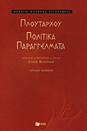 ΠΟΛΙΤΙΚΑ Π &hellip;