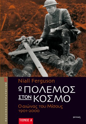 ΜΙΚΡΑ ΑΣΙΑ …