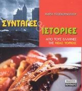 ΣΥΝΤΑΓΕΣ Κ &hellip;