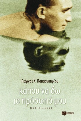 ΚΑΠΟΥ ΝΑ Δ &hellip;