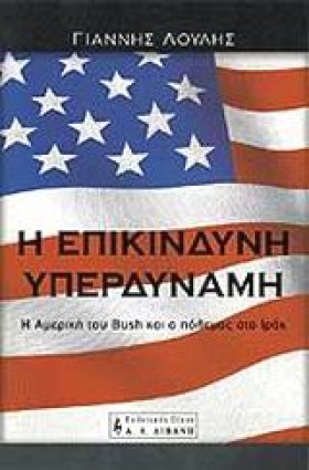 Η ΕΠΙΚΙΝΔΥ &hellip;