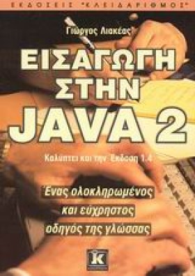 ΕΙΣΑΓΩΓΗ Σ …