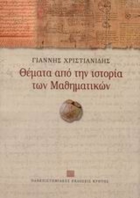 ΘΕΜΑΤΑ ΑΠΟ …