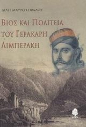 ΒΙΟΣ ΚΑΙ Π …