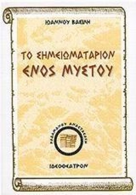 ΤΟ ΣΗΜΕΙΩΜ …