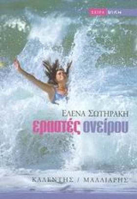ΕΡΑΣΤΕΣ ΟΝ …