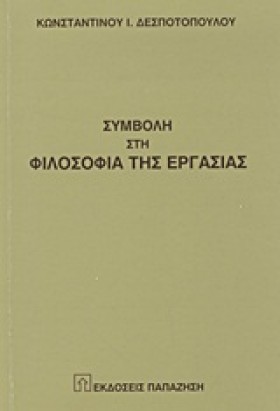 ΣΥΜΒΟΛΗ ΣΤ &hellip;