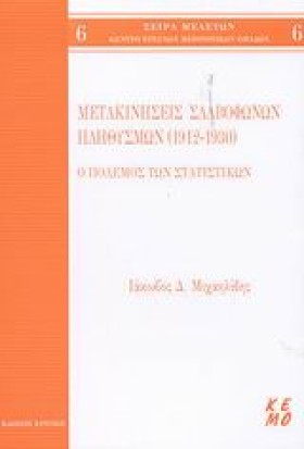 ΜΕΤΑΚΙΝΗΣΕ …