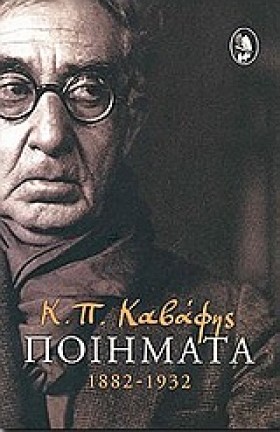 ΠΟΙΗΜΑΤΑ-Κ …