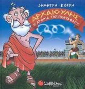 Η ΑΓΩΝΙΑ Τ &hellip;