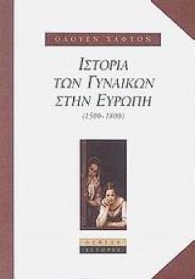 Ο ΠΟΛΕΜΟΣ …
