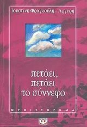 ΠΕΤΑΕΙ ΠΕΤ &hellip;