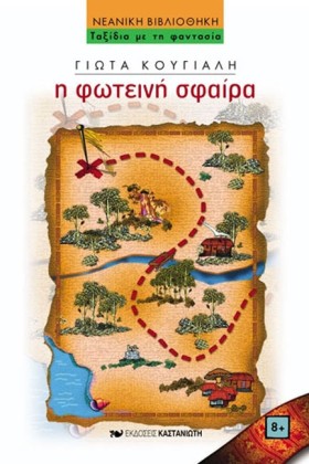 Η ΦΩΤΕΙΝΗ &hellip;