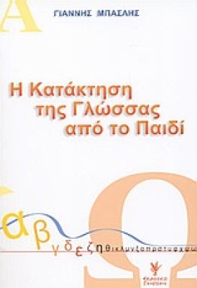 Η ΚΑΤΑΚΤΗΣ &hellip;