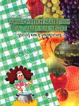 ΔΗΜΙΟΥΡΓΙΚ …