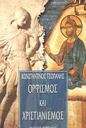 ΟΡΦΙΣΜΟΣ Κ &hellip;
