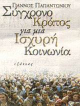 ΣΥΓΧΡΟΝΟ Κ …