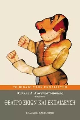 ΘΕΑΤΡΟ ΣΚΙ &hellip;