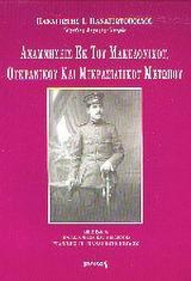 ΑΝΑΜΝΗΣΕΙΣ …