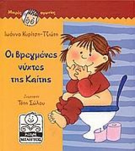 ΟΙ ΒΡΕΓΜΕΝ &hellip;