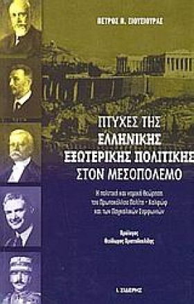 ΠΤΥΧΕΣ ΤΗΣ &hellip;