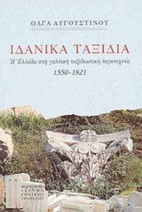 ΙΔΑΝΙΚΑ ΤΑ …